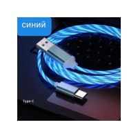 Кабель светящийся для зарядки телефона Type-C для Samsung A515 Galaxy A51 (синий)