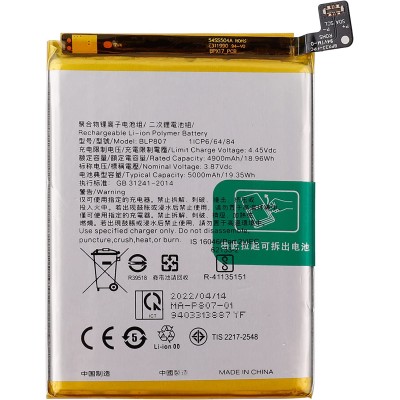 Аккумуляторная батарея для Realme 7 (BLP807)