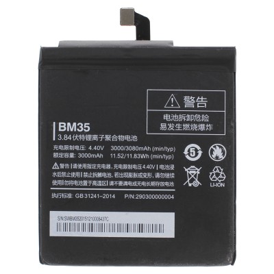 Аккумуляторная батарея для Xiaomi Mi 4C (BM35) Премиум
