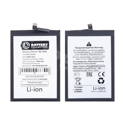 Аккумуляторная батарея для Huawei Y7 2019 (HB406689ECW/HB396689ECW) Аккумуляторная батарея для Huawei Y7 2019 (HB406689ECW/HB396689ECW)