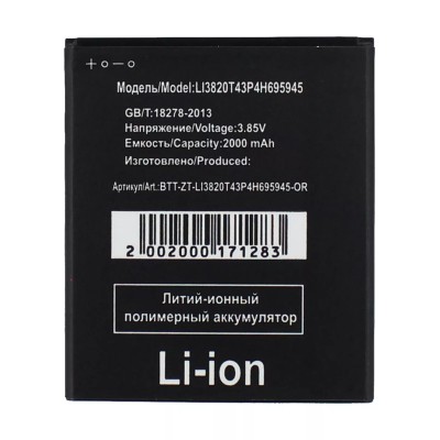Аккумуляторная батарея для ZTE Blade L8 (Li3820T43P4h695945) Аккумуляторная батарея для ZTE Blade L8 (Li3820T43P4h695945)