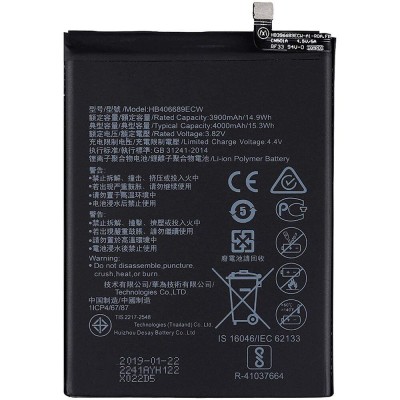Аккумуляторная батарея для Huawei 9C (HB406689ECW, HB396689ECW)