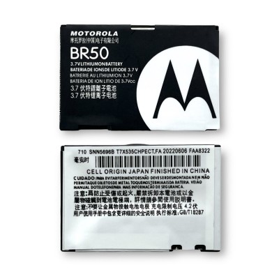 Аккумуляторная батарея для Motorola U6 (BR50)