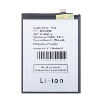 Аккумуляторная батарея для Motorola Moto G54 (PC60)