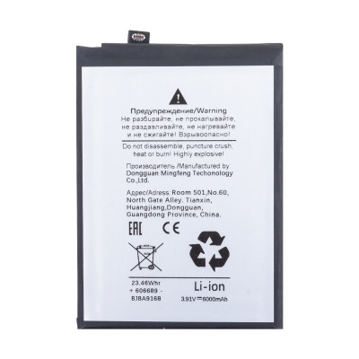 Аккумуляторная батарея для Motorola Moto G54 (PC60)