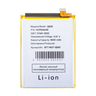 Аккумуляторная батарея для Motorola Moto G85 (QE50) Аккумуляторная батарея для Motorola Moto G85 (QE50)