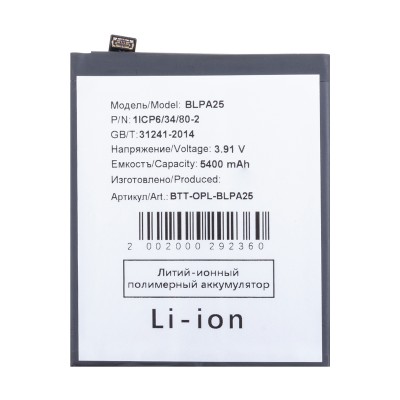 Аккумуляторная батарея для OnePlus 12 (BLPA25)