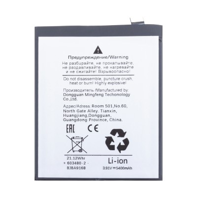 Аккумуляторная батарея для OnePlus 12 (BLPA25)