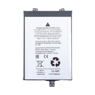 Аккумуляторная батарея для Realme GT3 (BLP987)