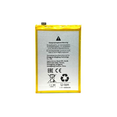 Аккумуляторная батарея для Realme C61 (BLPA75)