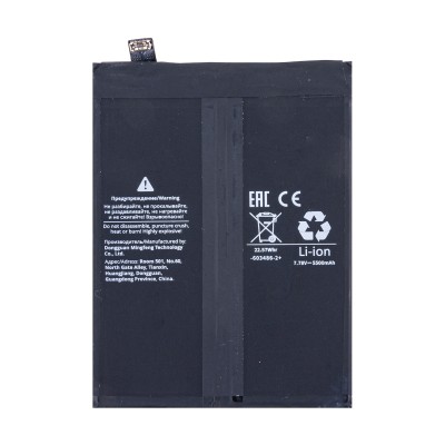 Аккумуляторная батарея для Realme GT 6 (BLPA87)