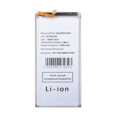 Аккумуляторная батарея для Samsung F936B Z Fold4 (EB-BF937ABY) Аккумуляторная батарея для Samsung F936B Z Fold4 (EB-BF937ABY)