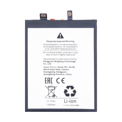 Аккумуляторная батарея для Vivo V40 Lite 5G (BA27)