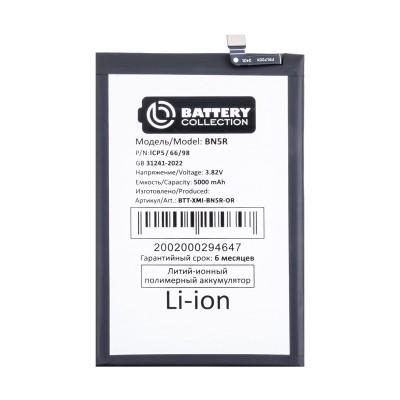 Аккумуляторная батарея для Xiaomi Redmi A3 - Battery Collection (Премиум) (BN5R) Аккумуляторная батарея для Xiaomi Redmi A3 - Battery Collection (Премиум) (BN5R)