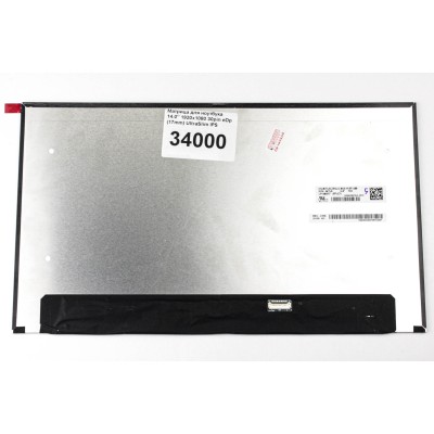 Матрица для ноутбука 14.0 1920x1080 30pin eDp (17mm) IPS LP140WFF(SP)(C1) Glossy