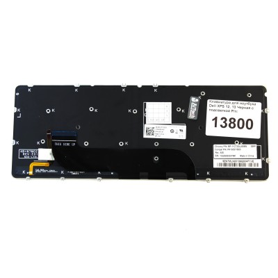 Клавиатура для ноутбука Dell XPS 13 Черная с подсветкой p/n: MP-11C73SUJ698W, PK130S71B05