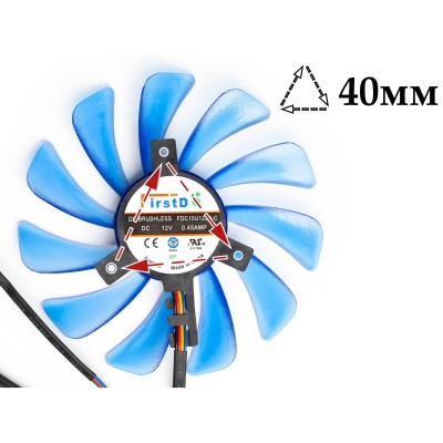 Вентилятор для видеокарты HIS RX480 (4Pin папа + 4Pin мама ; ⌀ 95мм ; S 40мм ; FDC10U12S9-C)