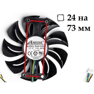 Вентилятор для видеокарты PowerColor Red Devil RX470 (4pin папа + 3Pin мама ; ⌀ 87мм)