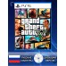 Диск Grand That Auto 5 PS5 Новый