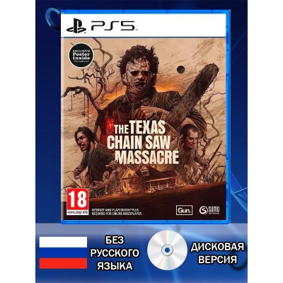 Диск The Texas Chain Saw Massacre PS5 Новый