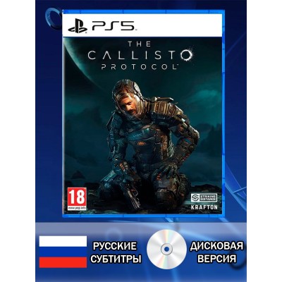 Диск The Callisto protocol PS5 Новый