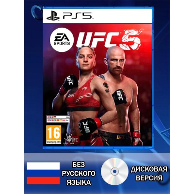 Диск UFC 5 PS5 Новый