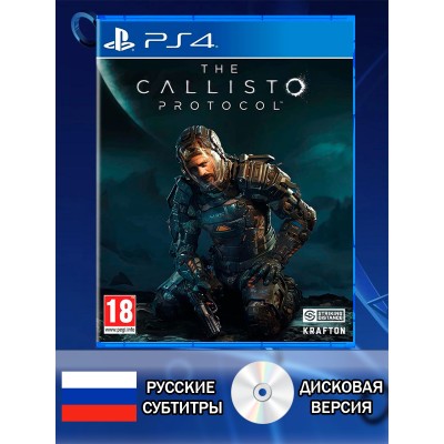 Диск The Callisto protocol PS4 Новый