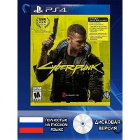Диск Cyberpunk 2077 PS4 Новый