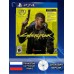 Диск Cyberpunk 2077 PS4 Новый