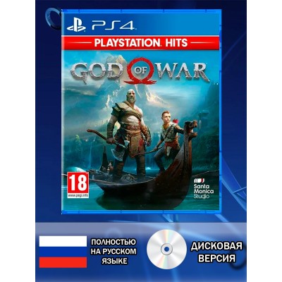 Диск God of War PS4 Новый