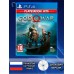 Диск God of War PS4 Новый
