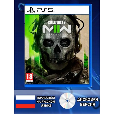 Диск Call of Duty Modern Warfare 2 PS5 Новый