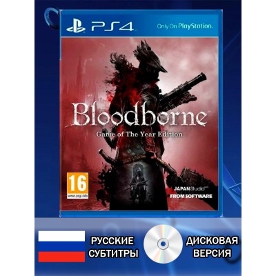 Диск Bloodborne PS4 Новый