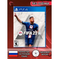 Диск Fifa 23 PS4 Без плёнки