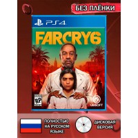 Диск Far cry 6 PS4 Без плёнки