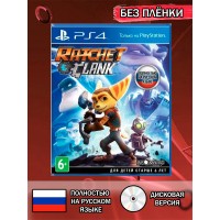 Диск Ratchet & Clank PS4 Без плёнки