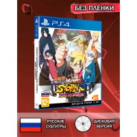 Диск Naruto to Boruto Shinobi Striker PS4 Без плёнки
