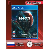 Диск Mass Effect Andromeda PS4 Без плёнки