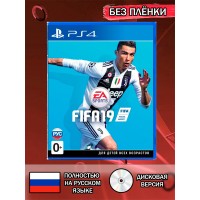 Диск Fifa 19 PS4 Без плёнки
