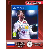 Диск Fifa 18 PS4 Без плёнки