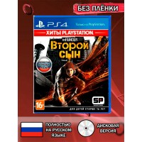 Диск InFamous Второй Сын PS4 Без плёнки