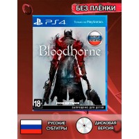 Диск Bloodborne PS4 Без плёнки