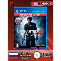 Диск Uncharted 4: A Thief’s End (Путь Вора) PS4 Без плёнки