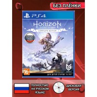 Диск Horizon Zero Dawn Complete Edition PS4 Без плёнки