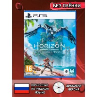 Диск Horizon Forbidden West Запретный запад PS5 Без плёнки