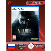 Диск Resident evil 8 village PS5 Без плёнки