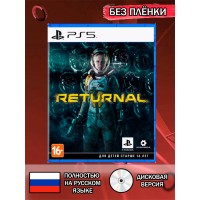 Диск Returnal PS5 Без плёнки