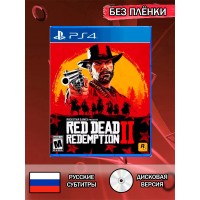 Диск Red Dead Redemption 2 PS4 Без плёнки