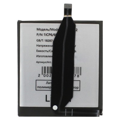 Аккумуляторная батарея для Asus ZS696KS ZenFone 10 (C11P2102)