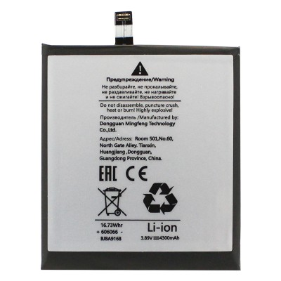 Аккумуляторная батарея для Asus ZS696KS ZenFone 10 (C11P2102)